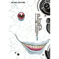 Kodansha Ptsd Radio Omnibus 3 (Vol. 5-6)