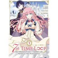 BOKUS 7th Time Loop: The Villainess Enjoys a Carefree Life Married to Her Worst Enemy! (Manga) Vol. 1