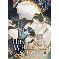 Penguin LLC US The Husky and His White Cat Shizun: Erha He Ta De Bai Mao Shizun (Novel) Vol. 1