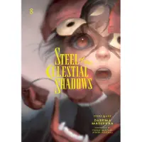 Viz Media, Subs. of Shogakukan Inc Steel of the Celestial Shadows, Vol. 8