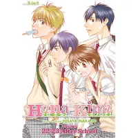 Viz Media, Subs. of Shogakukan Inc Hana-Kimi (3-In-1 Edition), Vol. 8: Includes Vols. 22 and 23