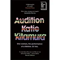 Audition