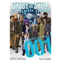 Kodansha Ghost In The Shell: Stand Alone Complex 1
