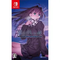 Switch Witch On The Holy Night English Imp Japan