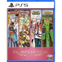 Kemco RPG Selection Vol. 6 - Sony PlayStation 5 - RPG