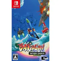 Switch Batsugun Saturn Tribute Boosted Imp Japan