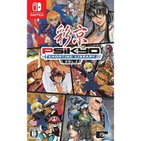 Psikyo Shooting Library Vol. 2 - Nintendo Switch - Ammunta
