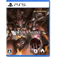 Ps5 Devil Engine Complete Edition Limited Run Import