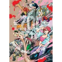 Aso, Haro Zom 100: Bucket List of the Dead, Vol. 19