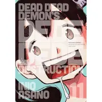 Asano, Inio Dead Dead Demon's Dededede Destruction, Vol. 11