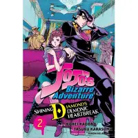 Ginza.se Jojo's Bizarre Adventure: Shining Diamond's Demonic Heartbreak, Vol. 2