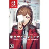 Tokyo Psychodemic (Import) ()