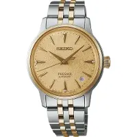 Seiko Presage Cocktail Time Frozen Daiquiri Diamond SRPL64J1
