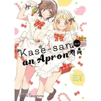 Kase-San and an Apron (Kase-San And... Book 4)