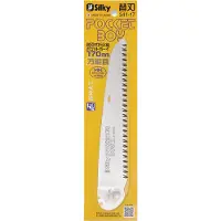 Silky Pocketboy-saw blade 17cm, medium 341-17