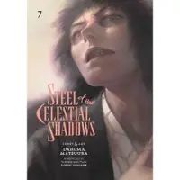 Viz Media, Subs. of Shogakukan Inc Steel of the Celestial Shadows, Vol. 7