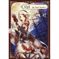 Rona Alpi the Soul Sender Vol.4