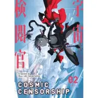 TITAN BOOKS Cosmic Censorship Vol.2