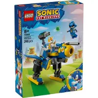 LEGO Cyclone Mod Metal Sonic 77002 - Multi/patterned - ONE SIZE