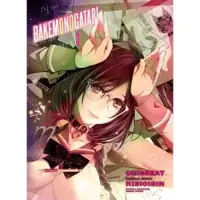 NisiOisiN Bakemonogatari (Manga), volume 3