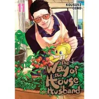 Oono, Kousuke The Way of the Househusband, Vol. 11