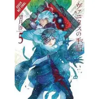 Mochizuki, Jun The Case Study of Vanitas, Vol. 5