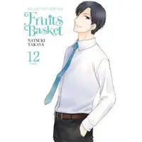 BOKUS Fruits Basket Collector's Edition, Vol. 12