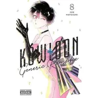 Blackman, Abigail Kowloon Generic Romance, Vol. 8