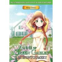 Manga Classics Inc. Manga Classics Anne of Green Gables