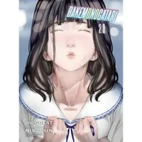 NisiOisiN Bakemonogatari (manga) Volume 20