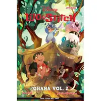 Greg Pak Lilo &amp; Stitch Vol. 2: 'OHana