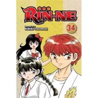 Takahashi, Rumiko RIN-NE, Vol. 34
