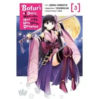 Cunningham, Andrew Bofuri: I Don't Want to Get Hurt, so I'll Max Out My Defense., Vol. 3 (manga)