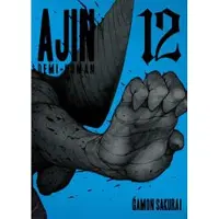 Sakurai, Gamon AJIN: DEMI-HUMAN VOL. 12