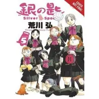 Abigail Blackman Silver Spoon, Vol. 5