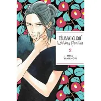 Blakeslee, Lys Tsubaki-chou Lonely Planet, Vol. 2