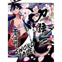 Katanagatari 2: Sword Tale