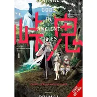 Abigail Blackman Touge Oni: Primal Gods in Ancient Times, Vol. 1