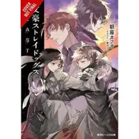 Asagiri, Kafka Bungo Stray Dogs, Vol. 6 (light novel)