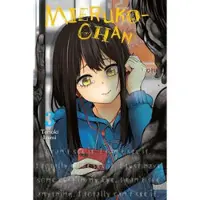 Eckerman, Alexis Mieruko-chan, Vol. 3