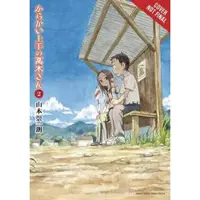 Yamamoto, Soichiro Teasing Master Takagi-san, Vol. 2