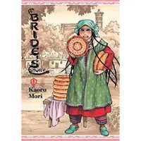 BOKUS A Bride's Story, Vol. 9