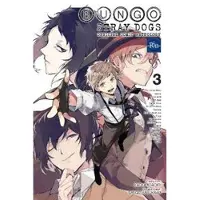 Asagiri, Kafka Bungo Stray Dogs: The Official Comic Anthology, Vol. 3