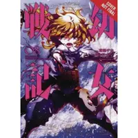 Zen, Carlo The Saga of Tanya the Evil, Vol. 8 (manga)