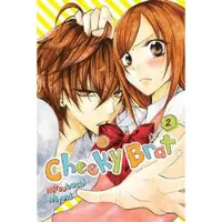 Nibley, Alethea Cheeky Brat, Vol. 2