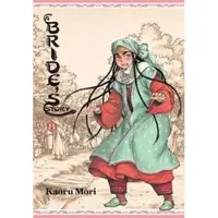 BOKUS A Bride's Story, Vol. 8