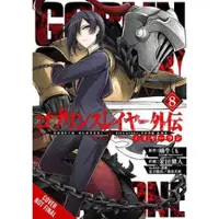 Quintessenza, Anthony Goblin Slayer Side Story: Year One, Vol. 8 (manga)