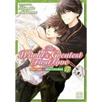 Nakamura, Shungiku The World's Greatest First Love, Vol. 17