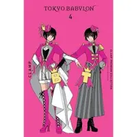 Christie, Chiho CLAMP Premium Collection Tokyo Babylon, Vol. 4