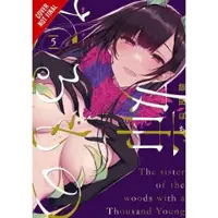 Little, Brown and Company The Elder Sister-Like One, Vol. 5